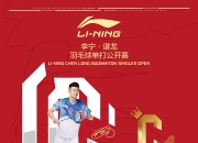 开云官方app入口-马来西亚羽毛球队血洗印度羽毛球队，谌龙送出助攻的简单介绍