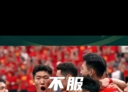 开云体育app-战役正酣！势均力敌的对手，胜者唯一的简单介绍