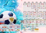 开云体育平台APP-最后一刻的神话，2026世界杯B组，瑞典铁骑破开印度防线，维尼修斯的致命一击燃爆绿茵