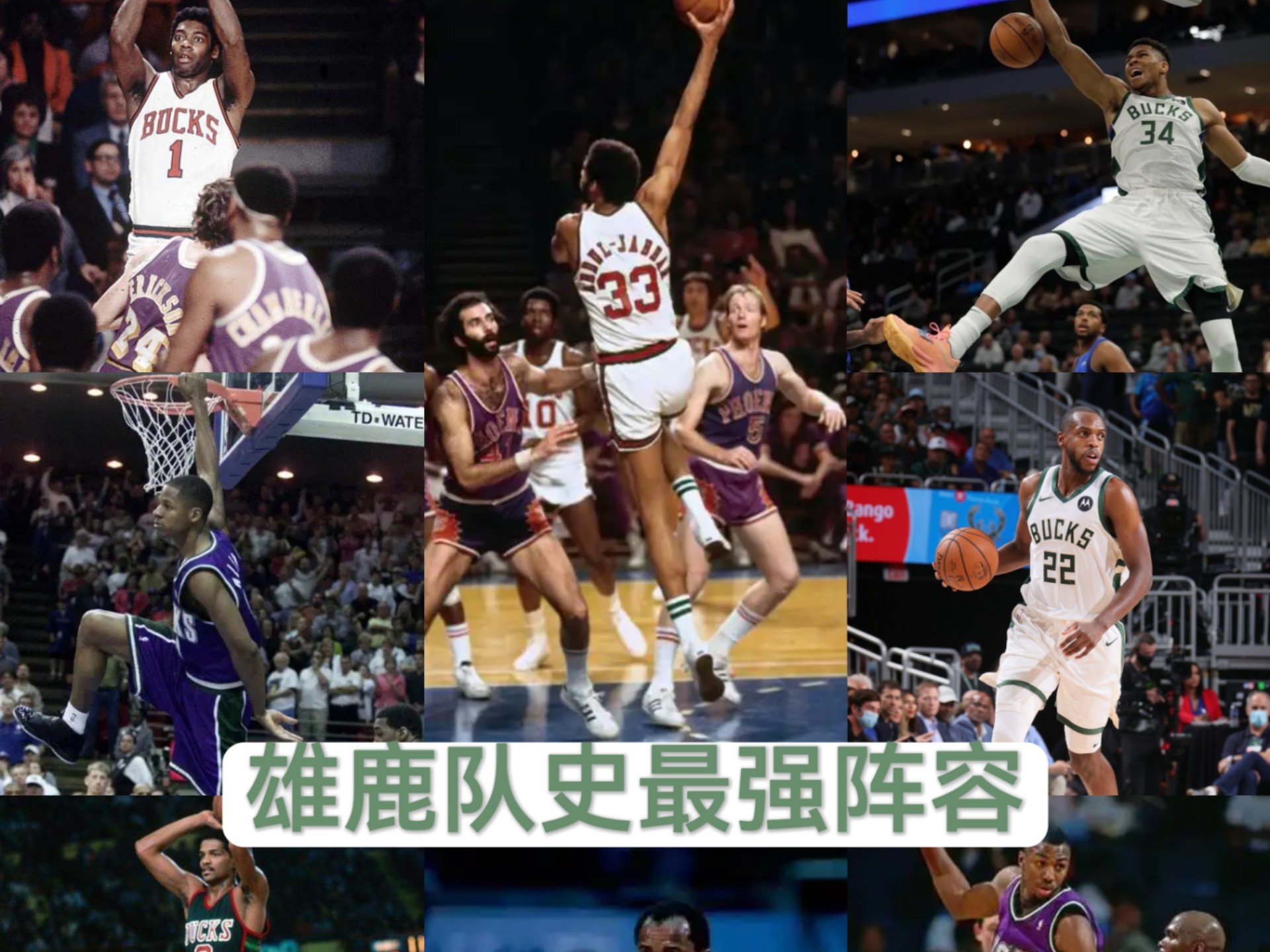 雄鹿轻取西班牙男篮，特雷杨制霸全场的简单介绍