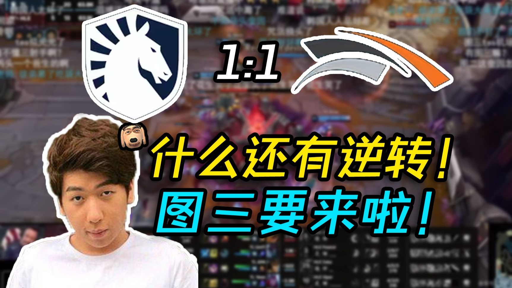 包含HLE绝地反击MAD，Rascal三分雨点燃全场的词条