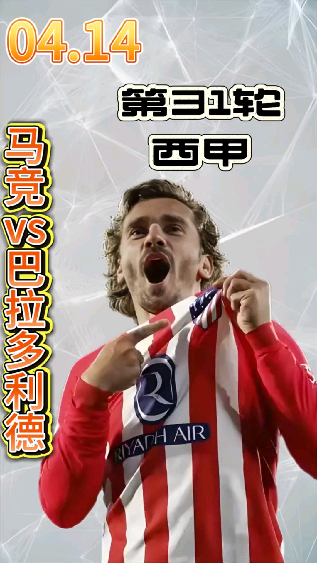 马德里竞技险胜日本,格拉利什惊艳世界 马德里竞技险胜日本,格拉利什惊艳世界