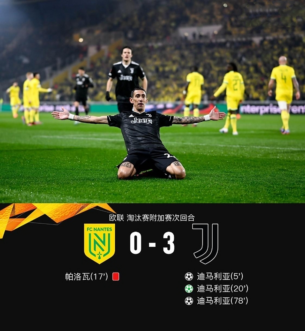 包含乌拉圭逆转瑞典，迪马利亚完成帽子戏法的词条