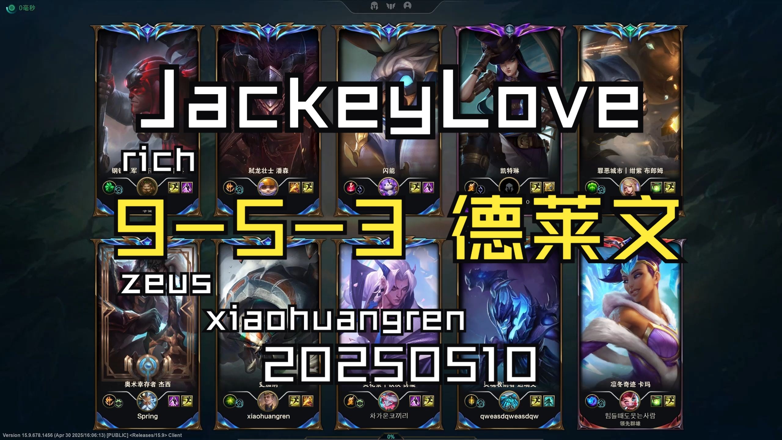Rogue横扫EG，JackeyLove关键制胜的简单介绍