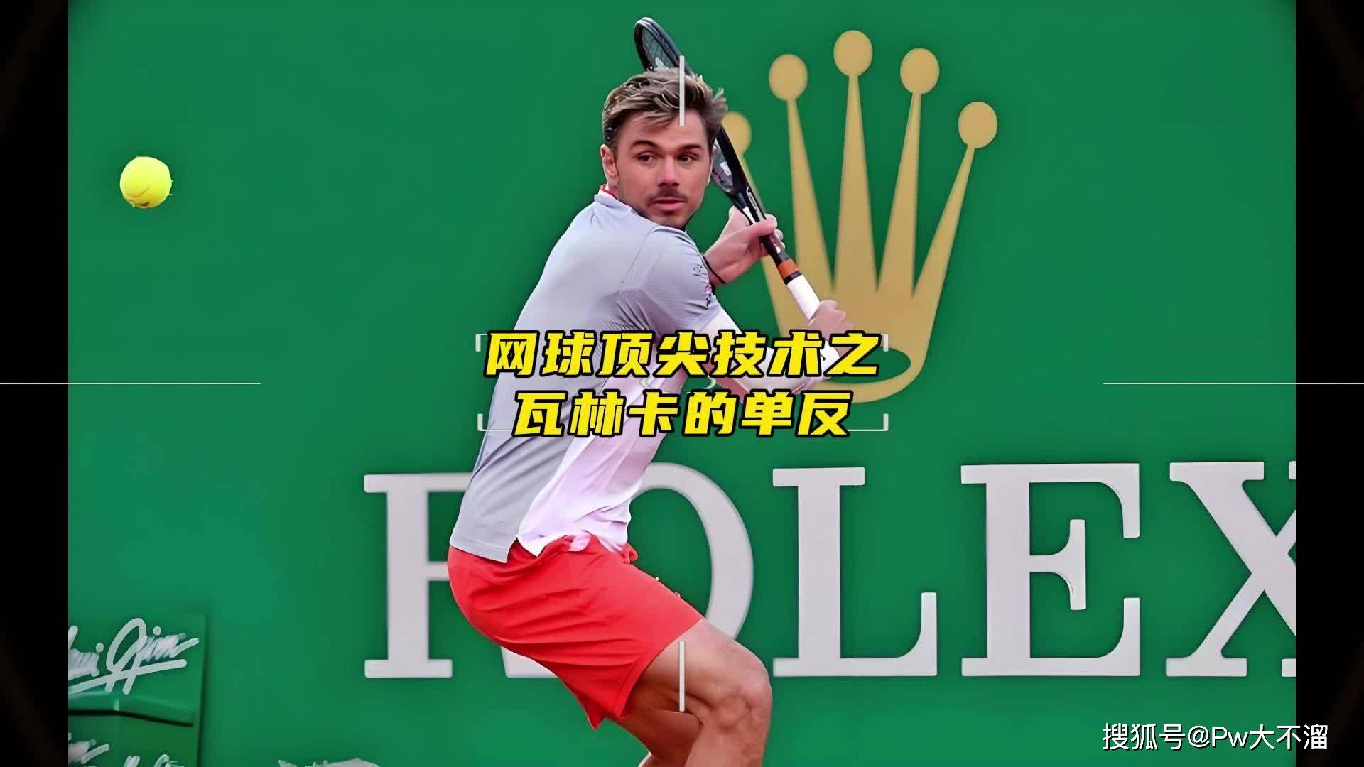 意大利网球队翻盘英国网球队，瓦林卡爆发神勇的简单介绍