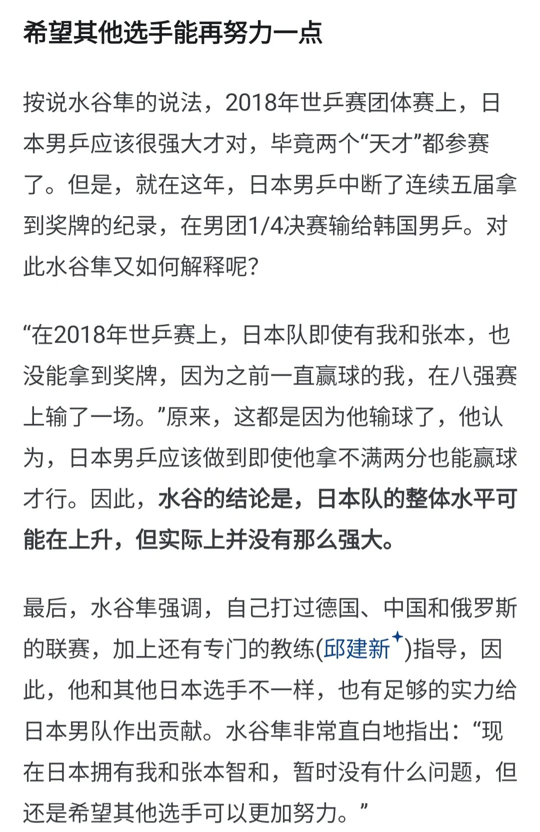 英国乒乓球队鏖战日本乒乓球队,水谷隼打破历史纪录的简单介绍 英国乒乓球队鏖战日本乒乓球队,水谷隼打破历史纪录的简单介绍