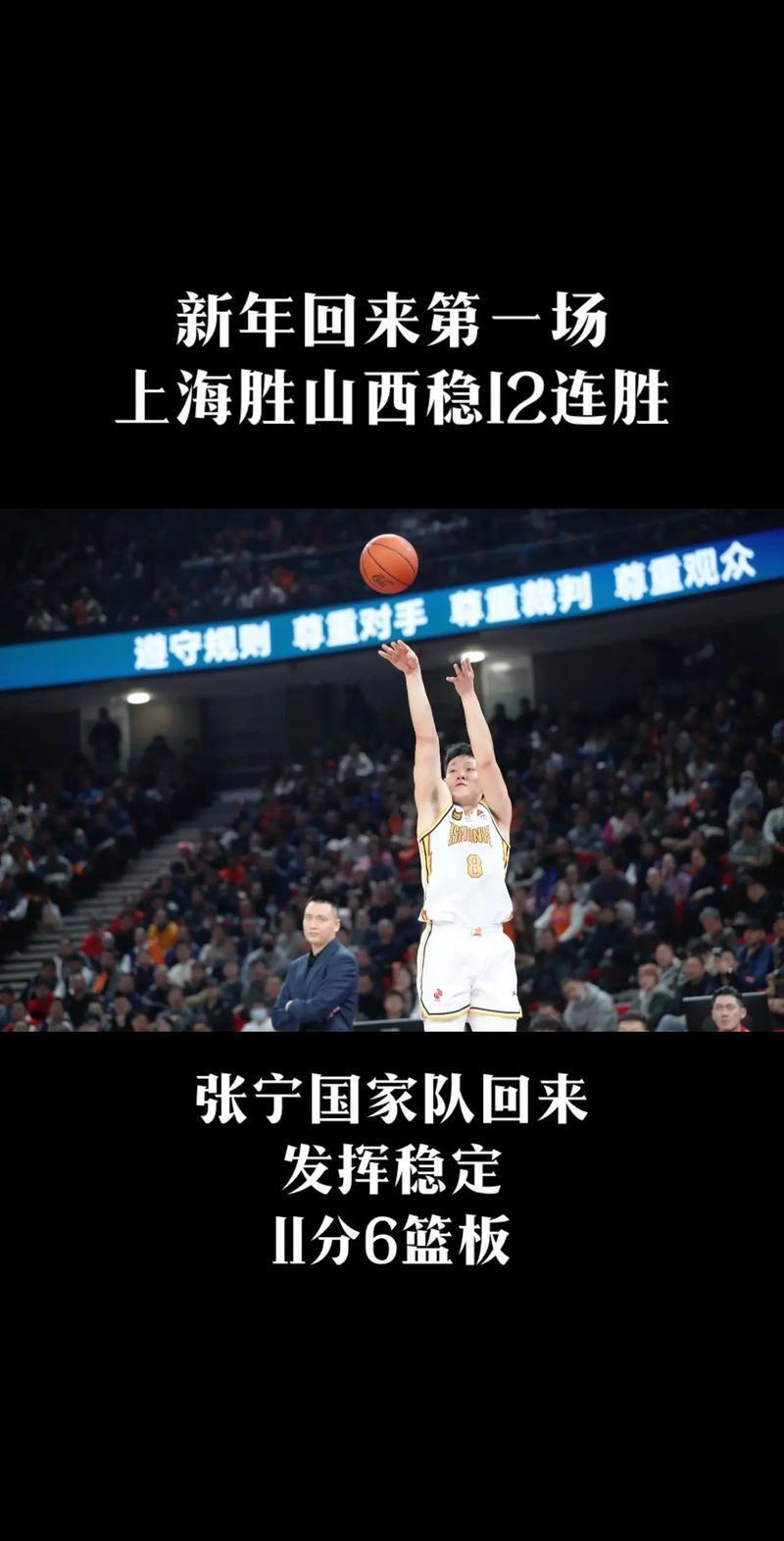 关于上海男篮惜败江苏队，客场失利的信息