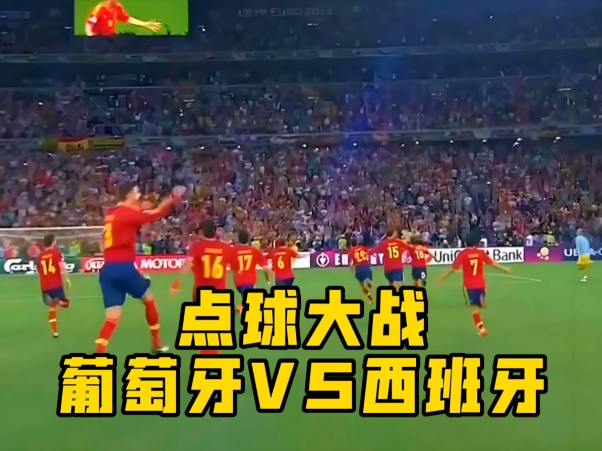 葡萄牙队连续击败对手,晋级欧锦赛半决赛的简单介绍 葡萄牙队连续击败对手,晋级欧锦赛半决赛的简单介绍