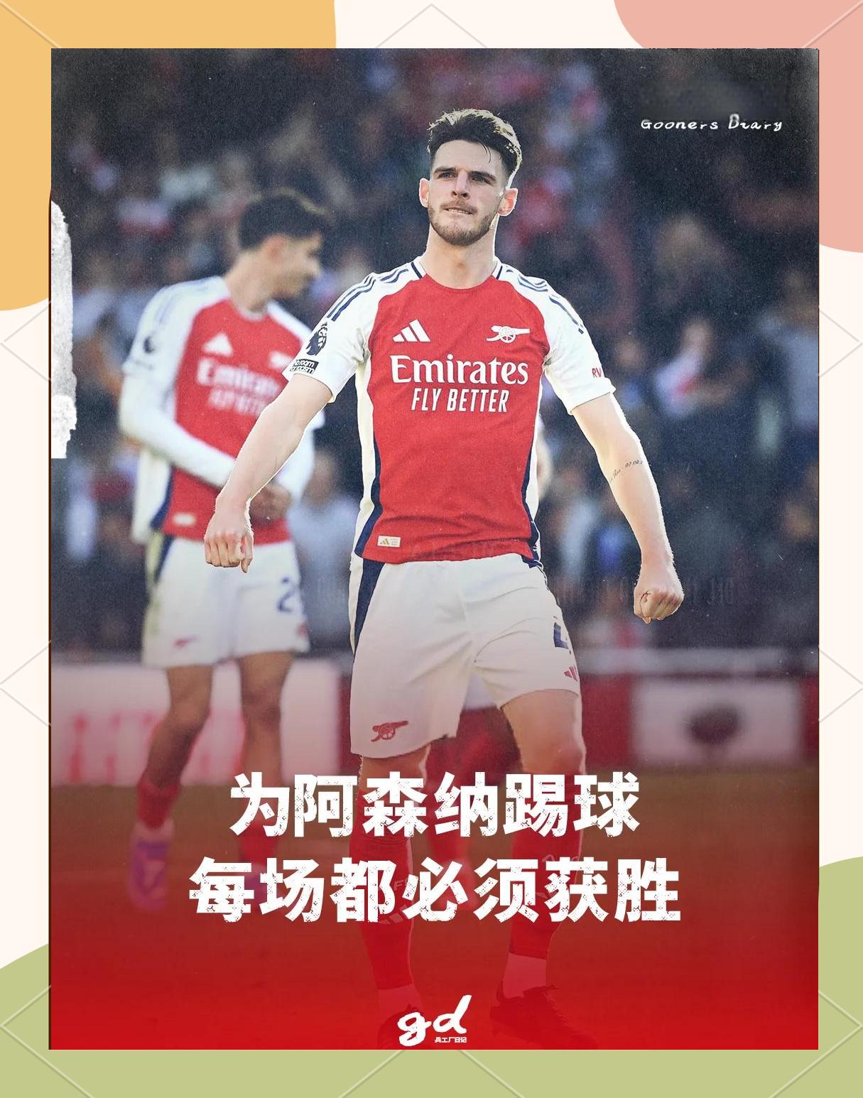 阿森纳中场领袖伤停，球队战术调整需重新规划的简单介绍